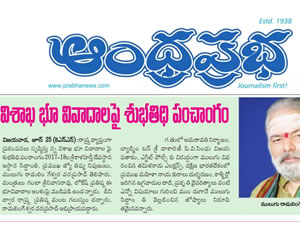 Mulugu Siddanthi's Proven Prediction For Land scams in vizag and seemandhra Hyderabad(Telangana). Printed by Andhra Pradesh and Telangana Print Media.