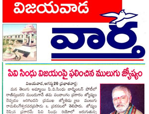 Mulugu Proven Prediction Print Media Articles in Mulugu Ramalingeswara Varaprasad Siddanthi