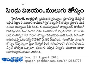 Mulugu Proven Prediction Print Media Articles in Mulugu Ramalingeswara Varaprasad Siddanthi