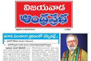 Mulugu Proven Prediction Print Media Articles in Mulugu Ramalingeswara Varaprasad Siddanthi