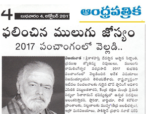 Mulugu Siddanthi's Proven Prediction For Nirmala Sitaraman and Cloudburst drowns citys -
                  Havy-Rain, Two town planning officials in ACB net, etc... Printed by Andhra Pradesh Print Media.