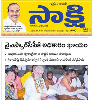 Sri Vikari Nama Samvatsara Panchanga Patanam By Sri Mulugu Ramalingeswara Varaprasadu Siddhanti at Srikalahasthi. Print Media Published on 07th April 2019.