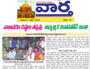 Sri Vikari Nama Samvatsara Panchanga Patanam By Sri Mulugu Ramalingeswara Varaprasadu Siddhanti at Srikalahasthi. Print Media Published on 07th April 2019.