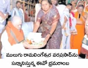 Sri Vilambi Nama Samvatsara Panchanga Patanam By Sri Mulugu Ramalingeswara Varaprasadu Siddhanti at Srikalahasthi. Print Media Published on 19th March 2018.