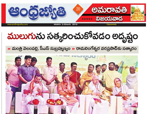 World famous astrologer Sri Mulugu Ramalingeshwara Varaprasad Siddhanti was honoured with Jyotishyasastra Vignana Visharadha at Tummalapalli Kalakshetram, Vijayawada. Honourable Chief Guest Endowments Minister Vellampalli Srinivas, Chief Guest L.V.Subramanyam Chief secretary ap, Durga Temple Executive Officer MV Suresh Babu, Veteran Senior Journalist Turlapati Kutumba Rao, Kameswari Vyadic Services CEO K. Someswara Rao, Kasturi Phani Madhav and Others...